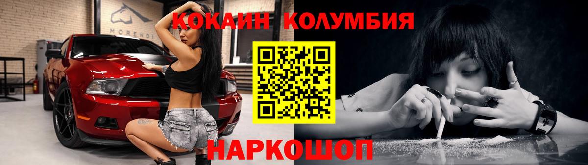 Кокаин  КОКАИН Боливия  Шатура  Вход с VPN  COCAIN Эквадор 