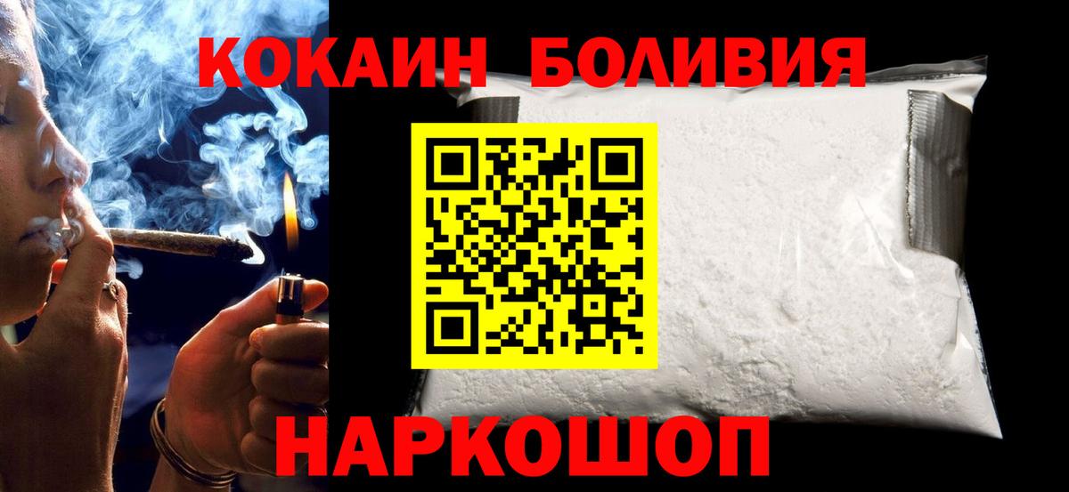 Кокаин FishScale  Cocaine  COCAIN Колумбийский  Шатура 