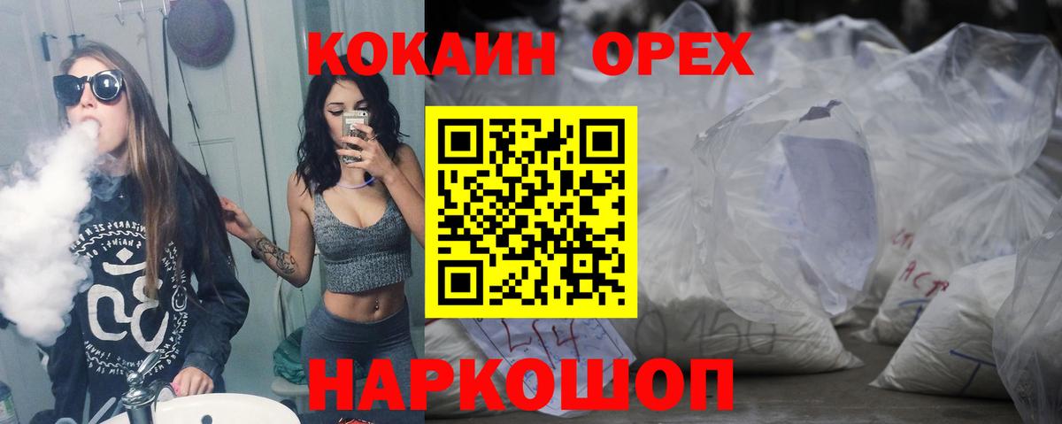 Кокаин 98% Шатура