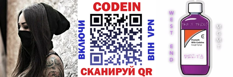 закладки  Шатура  Кодеиновый сироп Lean напиток Lean (лин) 