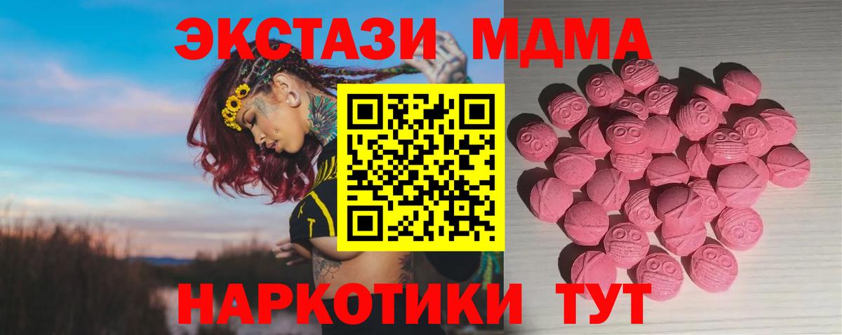 Экстази 280мг Шатура