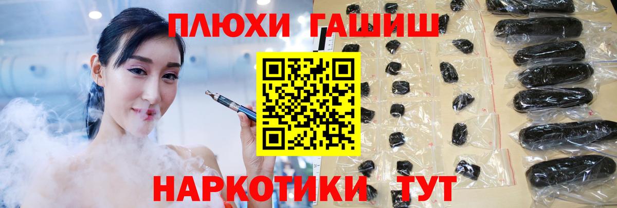 Шатура  ГАШИШ VHQ  Вход с VPN  Гашиш Premium 