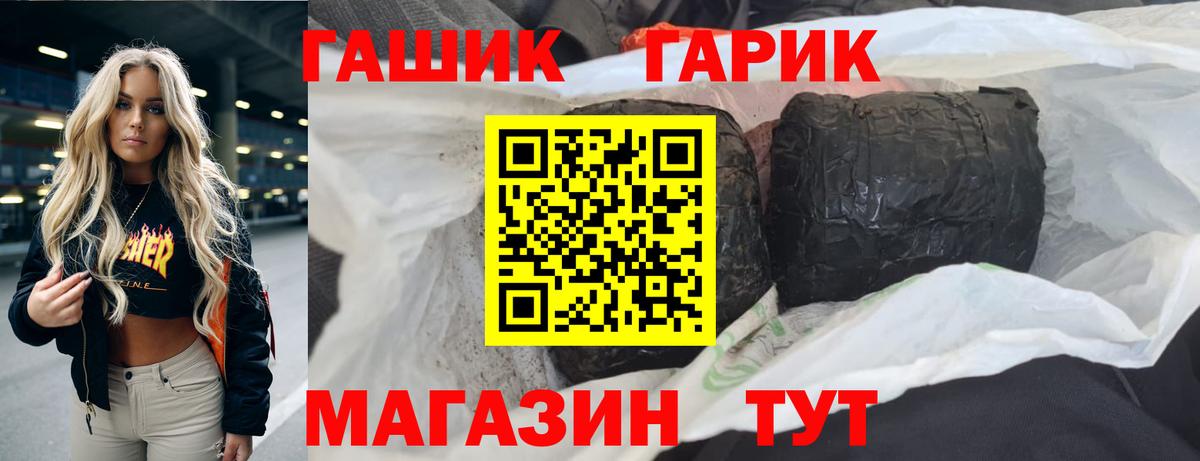 ГАШ VHQ  Шатура 