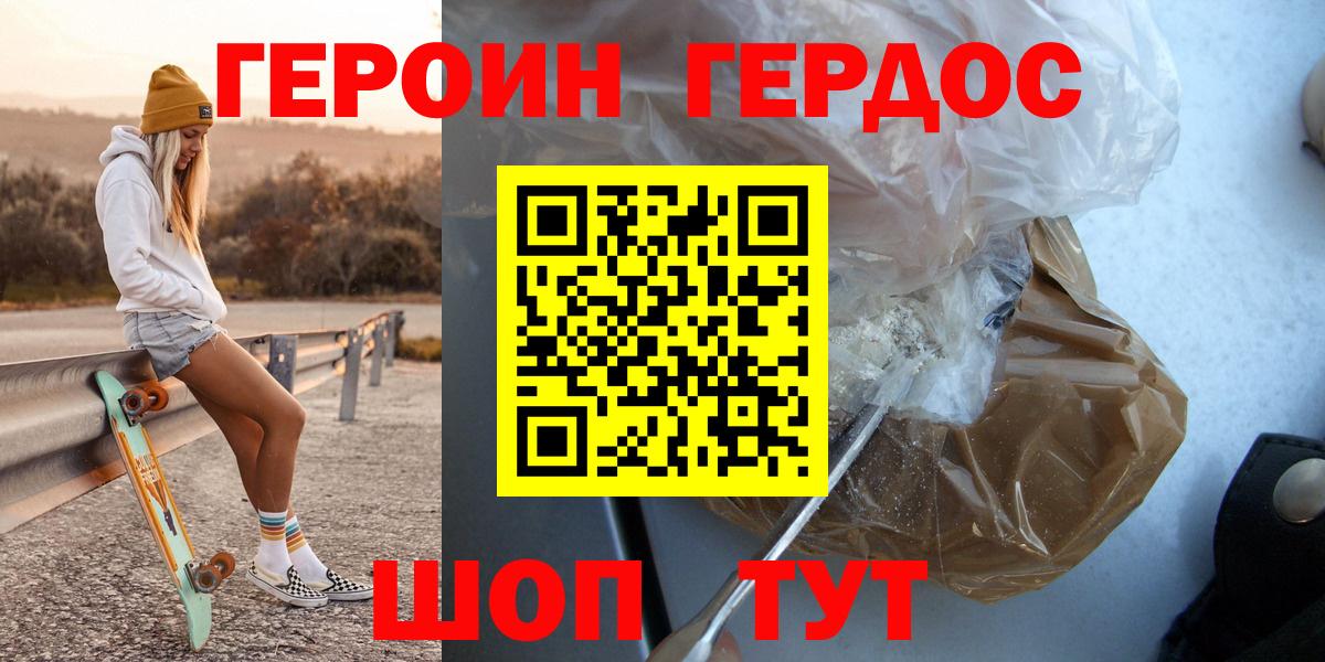 Героин афганец Шатура