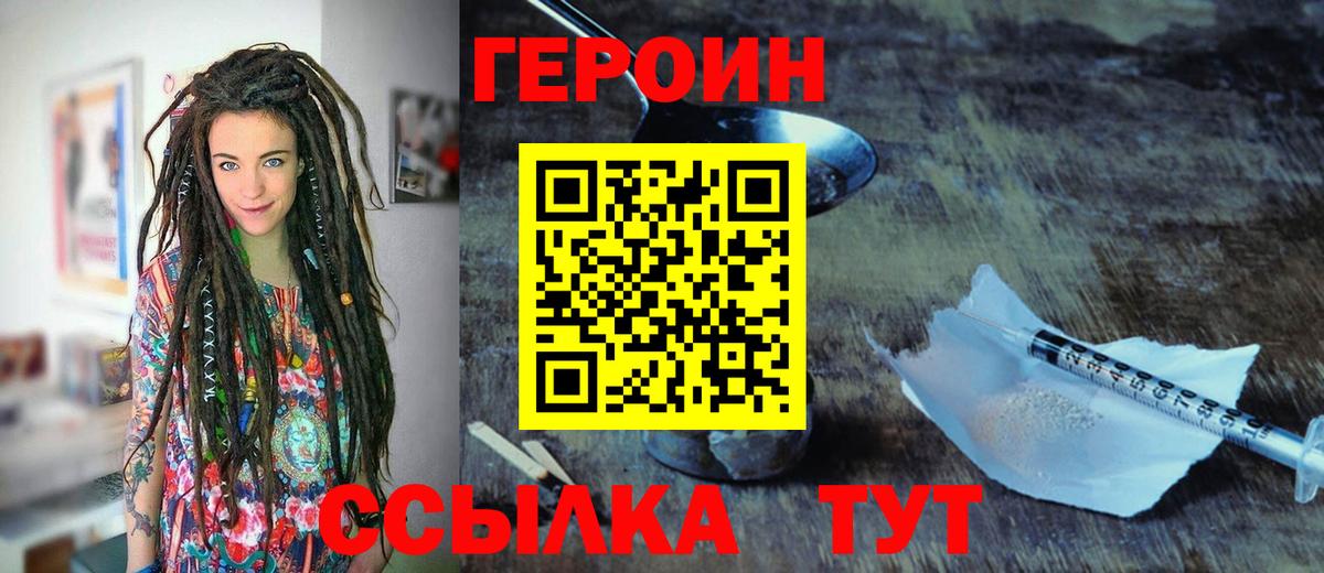 ГЕРОИН гречка  Героин  Шатура 