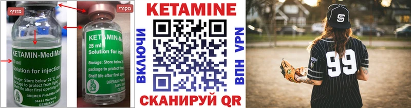 Кетамин VHQ  Шатура 