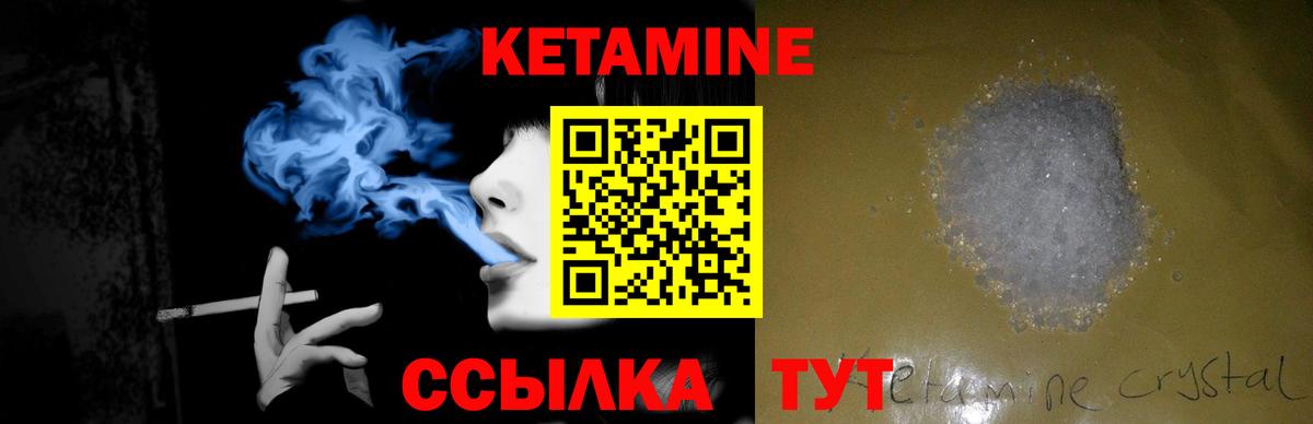 КЕТАМИН ketamine  Кетамин VHQ  Шатура  Вход с VPN 