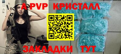 прущие крисы Комсомольск-на-Амуре
