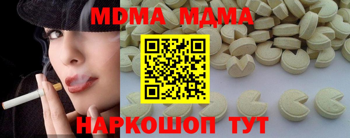 МДМА  Шатура  MDMA crystal  MDMA Molly 