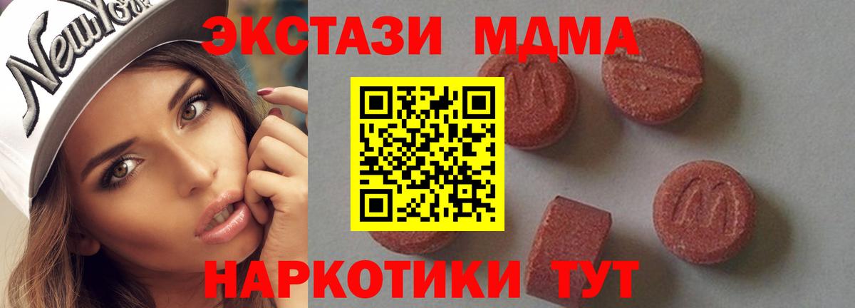 MDMA VHQ Шатура