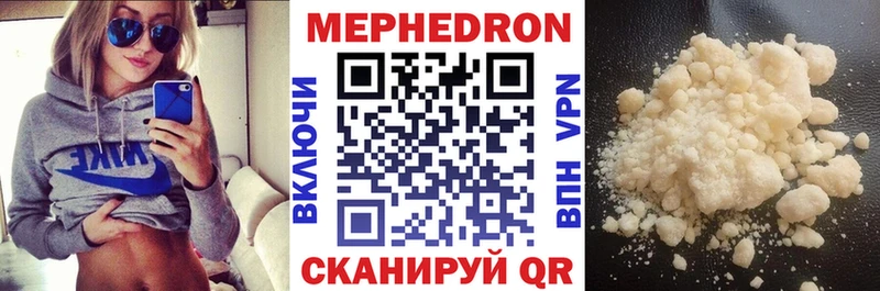 МЕФ мяу мяу  Шатура 