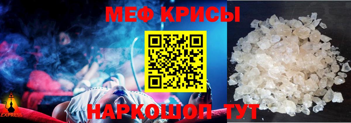 МЯУ-МЯУ мяу мяу  МЕФ  Шатура  МЯУ-МЯУ  МЕФ кристаллы  Вход с VPN 