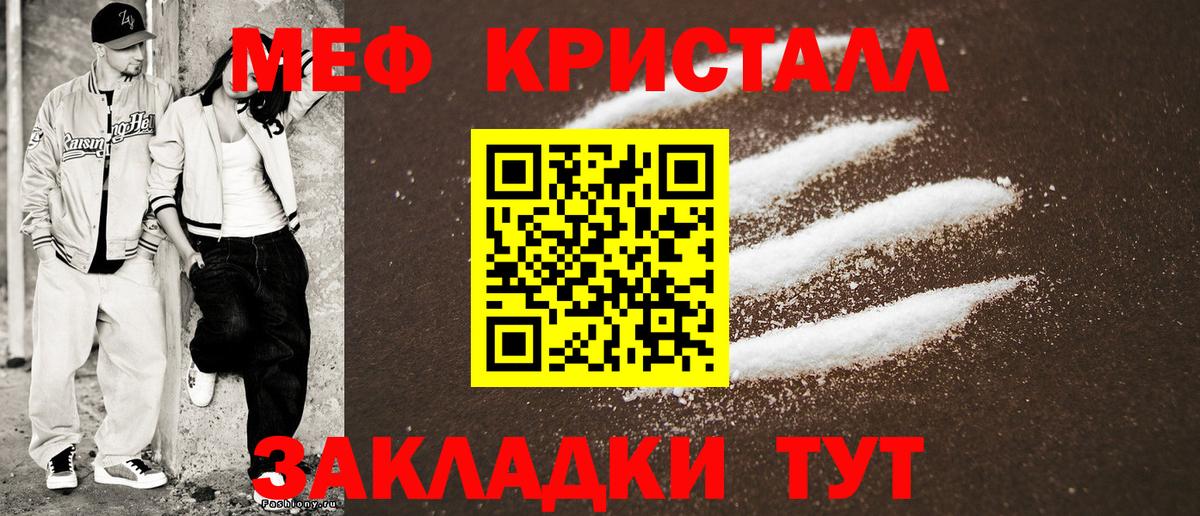 Мефедрон кристаллы  ЭКСТАЗИ  ГАШ  Бошки Шишки  КОКАИН  ГАШ  МДМА  Вход с VPN  Шатура  МЕФ 