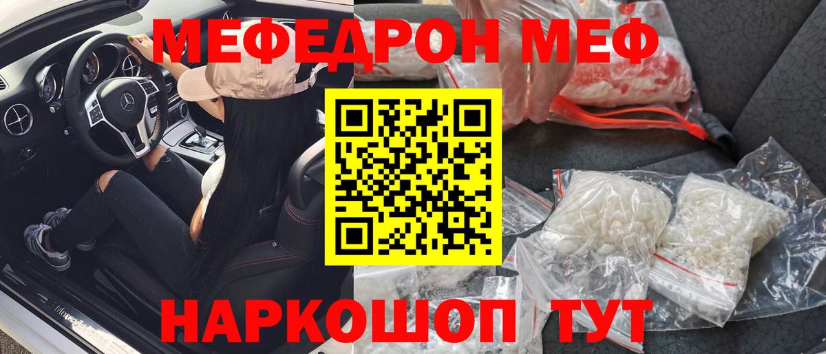 Мефедрон мука Шатура