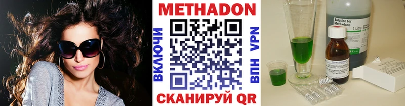 Метадон кристалл  купить наркотики сайты  Шатура 