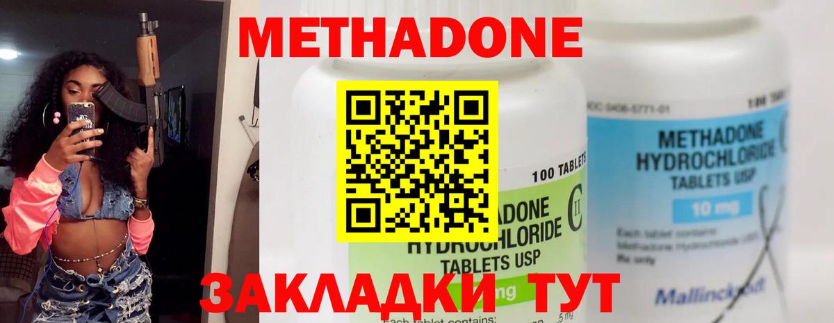 Шатура  Метадон белоснежный  Вход с VPN  Метадон VHQ 