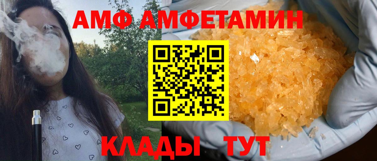 МЕТАМФЕТАМИН мет  МЕТАМФЕТАМИН мет  Шатура  Вход с VPN 