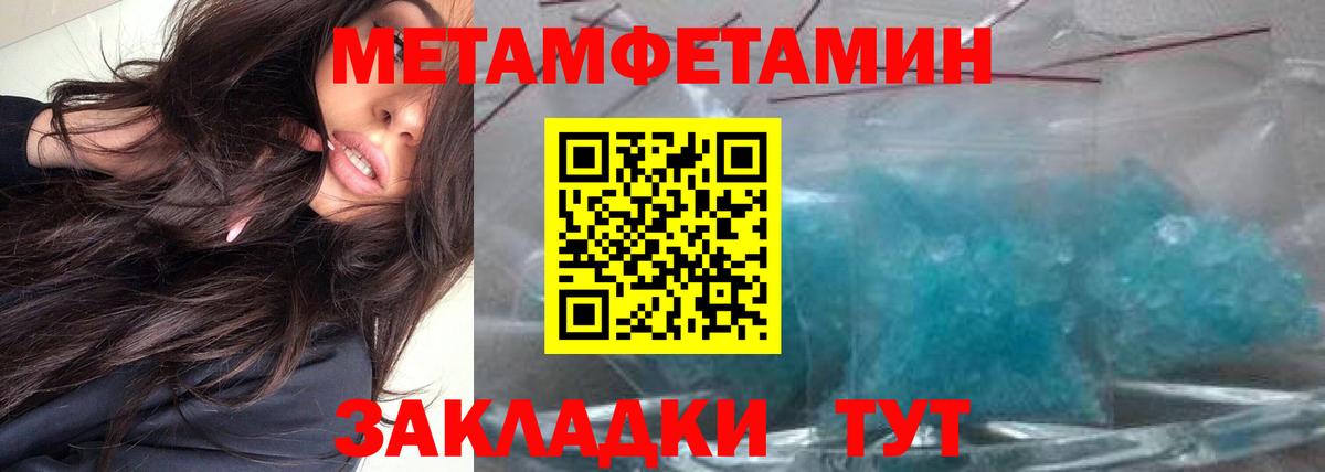 Метамфетамин кристалл Шатура