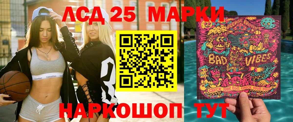 Марки N-bome 1,5мг Шатура