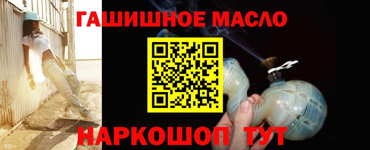 Дистиллят ТГК вейп с тгк Шатура