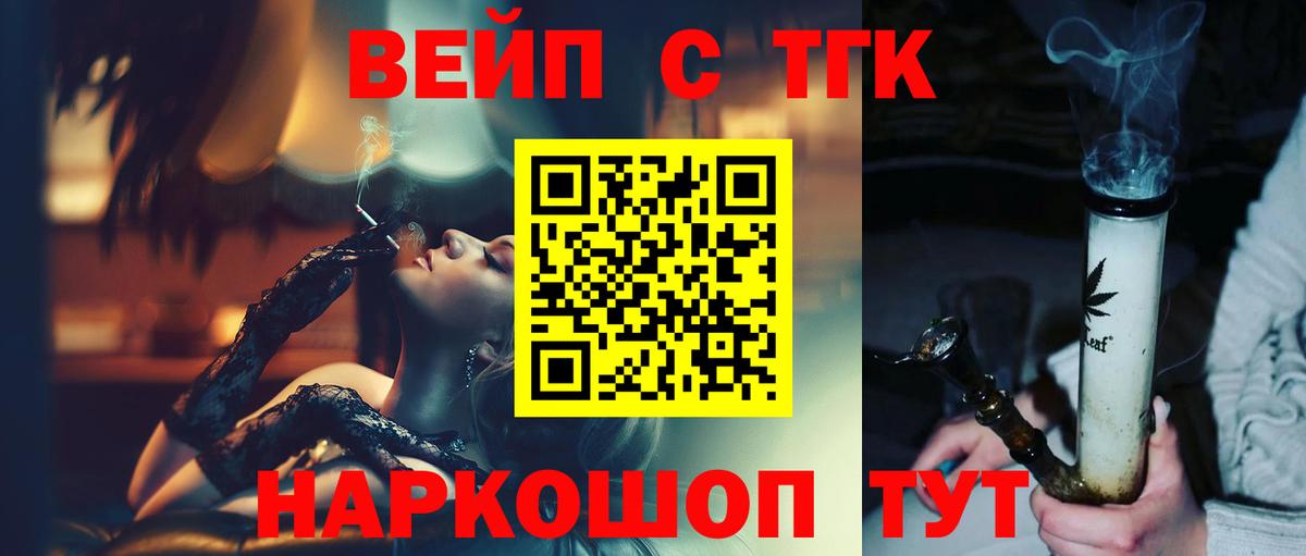 ТГК гашишное масло Шатура